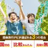 行って良かった！社員旅行プラン【テーマパーク】ディズニー、USJ、西武園ゆうえんち！社員旅行におすすめ9選