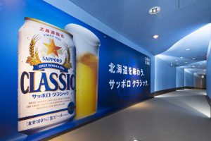 サッポロビール北海道工場