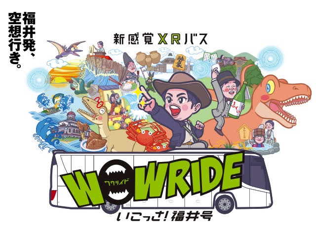 新感覚XRバス「WOW RIDE® いこっさ！福井号　チケット発売情報