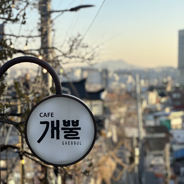 CAFE Gaebbul Museum&Coffee 개뿔（東大門）にあるカフェ